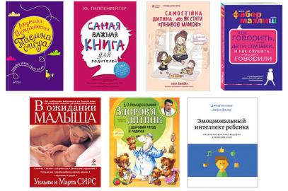 Книги по вихованню та розвитку дитини
